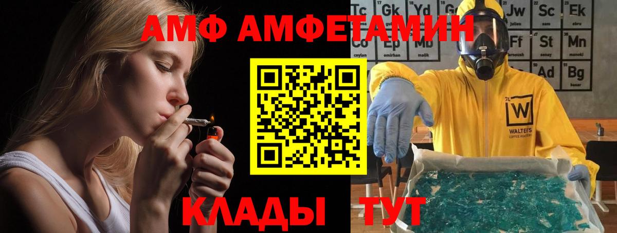 Амфетамин  Amphetamine Розовый  Вход с VPN  Копейск 