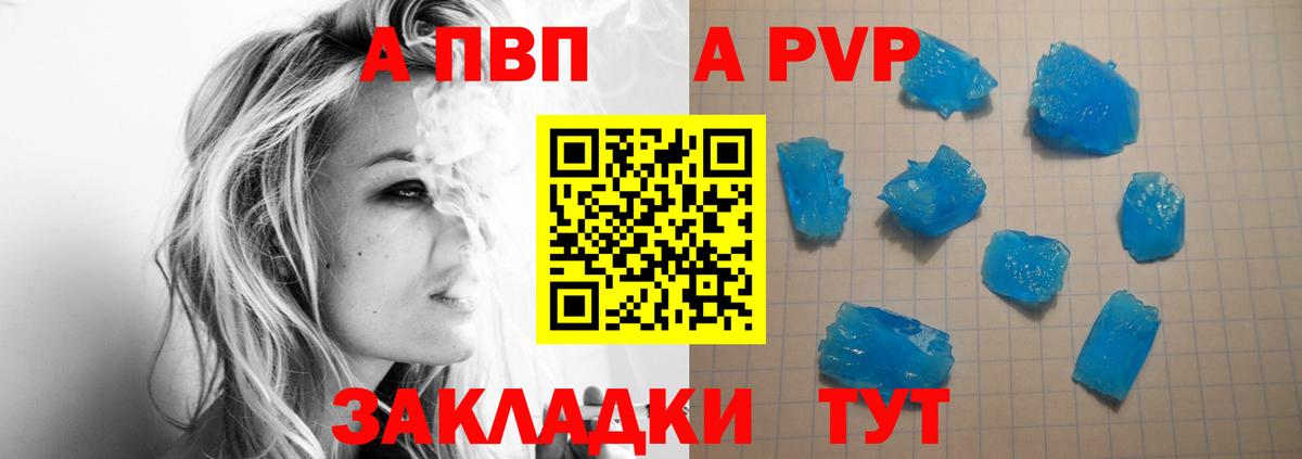 APVP мука  Альфа ПВП Соль  Вход с VPN  сколько стоит  Копейск  A-PVP СК КРИС  Alpha-PVP 