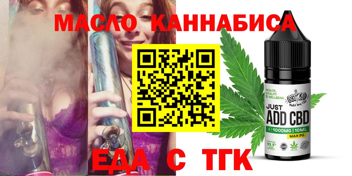 Cannafood конопля  Вход с VPN  Копейск 