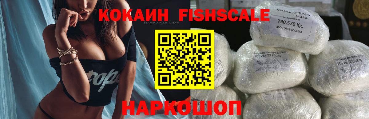 Cocaine  КОКАИН VHQ  Копейск  Вход с VPN  Кокаин 99% 