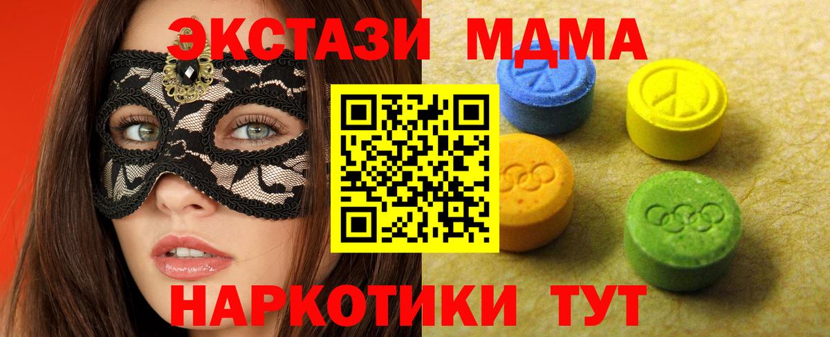 Копейск  Экстази  Вход с VPN  Ecstasy 99% 