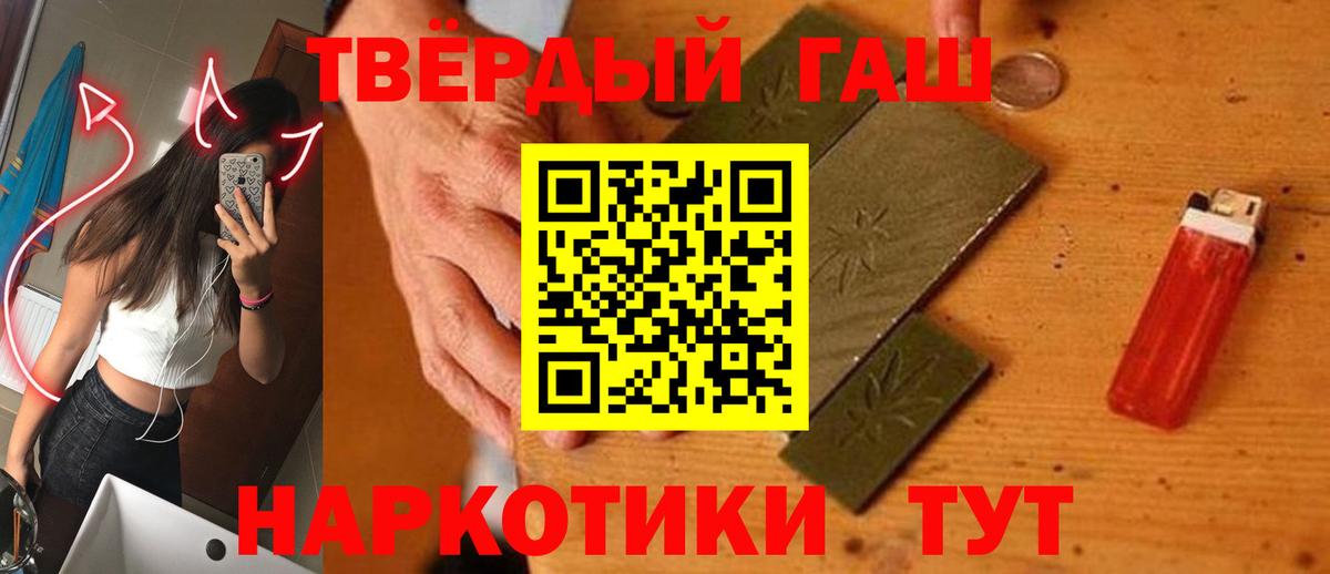 Копейск  ГАШИШ  Вход с VPN  продажа наркотиков  ГАШИШ хэш 