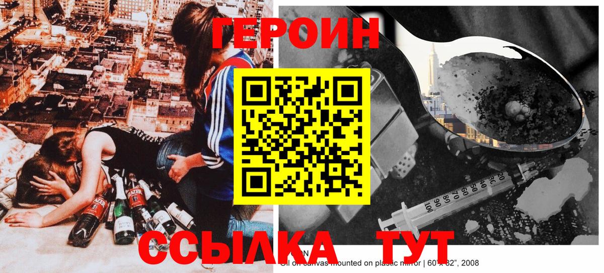 Копейск  Героин хмурый  Вход с VPN 