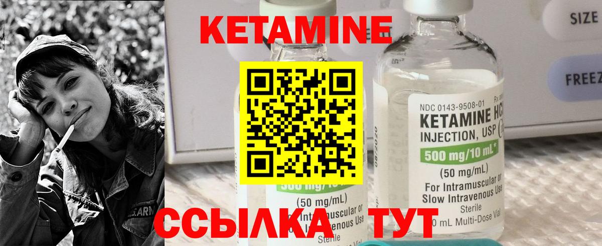 Кетамин ketamine  Вход с VPN  КЕТАМИН ketamine  Копейск 