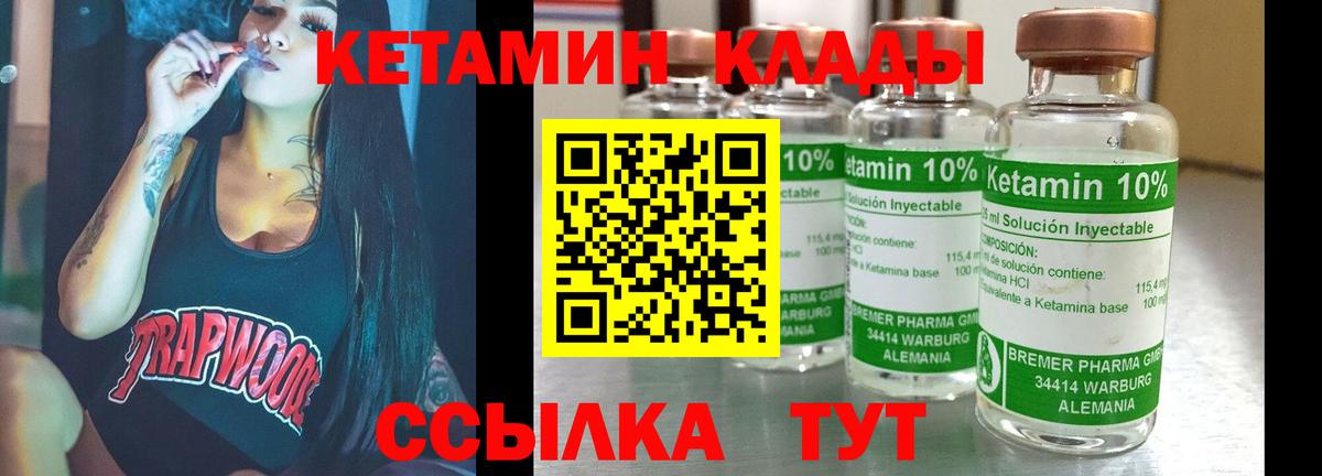 КЕТАМИН ketamine Копейск