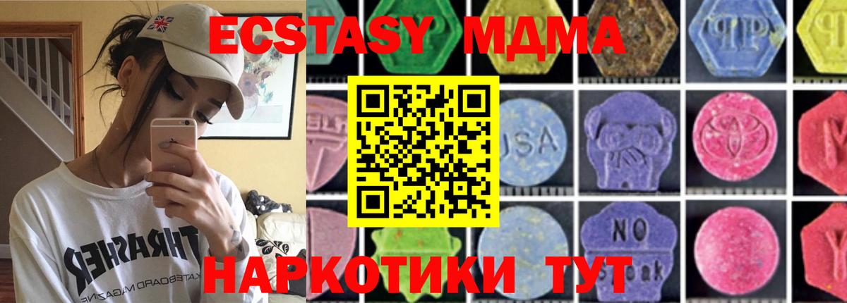 MDMA Molly  Вход с VPN  MDMA  МДМА VHQ  Копейск 