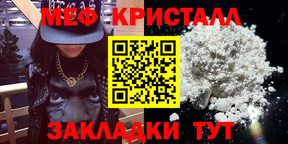 Меф Копейск
