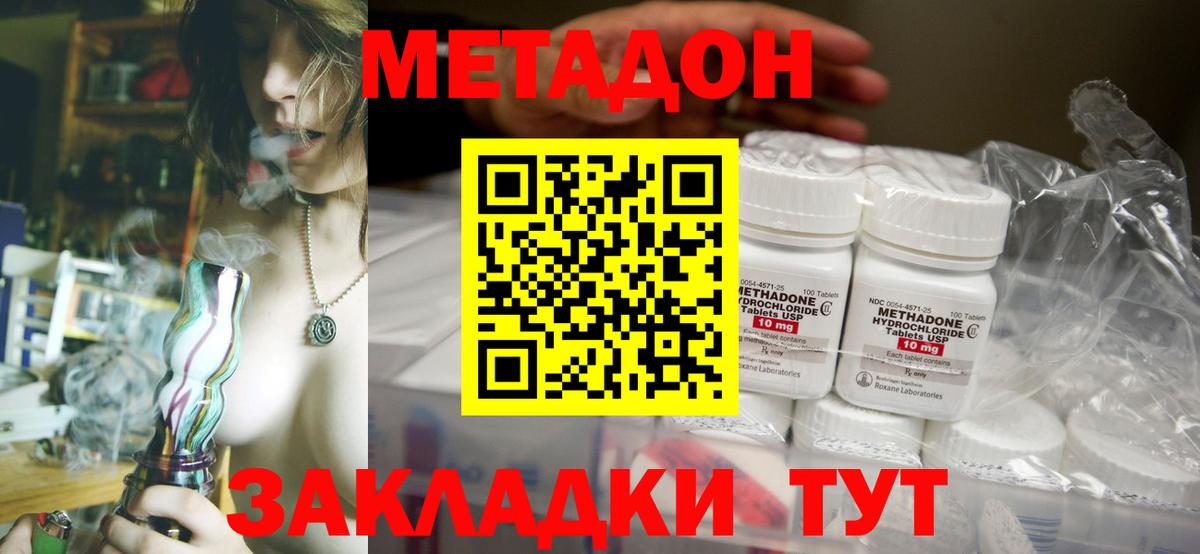 Метадон methadone  Вход с VPN  Копейск  Метадон VHQ 