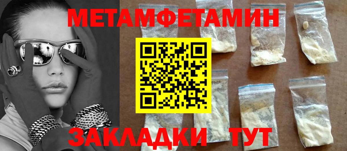 Копейск  МЕТАМФЕТАМИН  Вход с VPN  Первитин винт  Первитин винт 