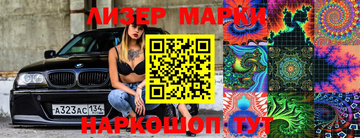 Марки 25I-NBOMe 1,8мг  Марки 25I-NBOMe 1,8мг  Марки 25I-NBOMe  Вход с VPN  Копейск 