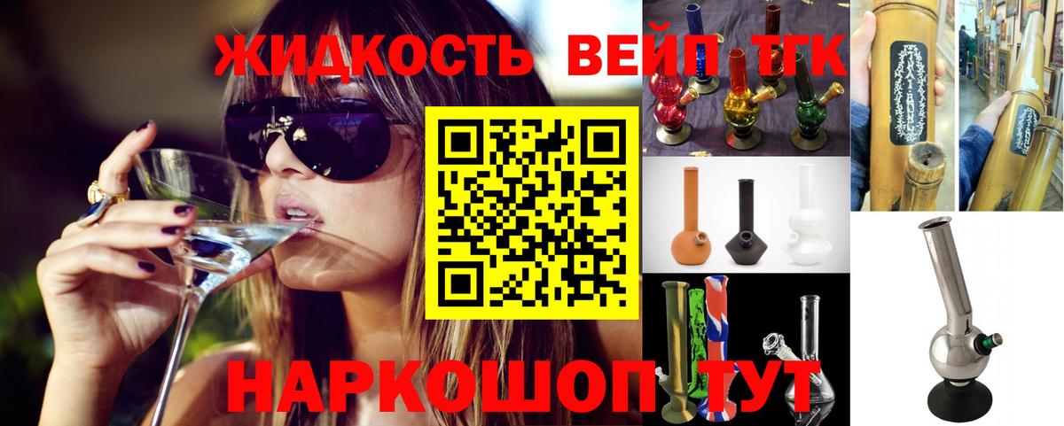 Копейск  ТГК гашишное масло  ТГК THC oil  Вход с VPN 