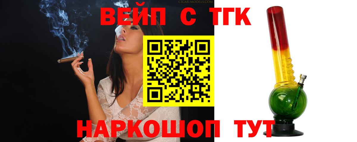 Дистиллят ТГК вейп Копейск